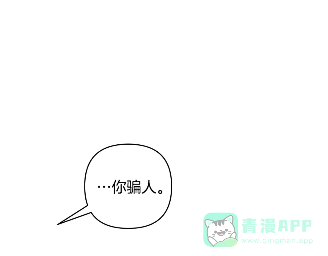 《绝对阈》第5话 被抓包 第161页
