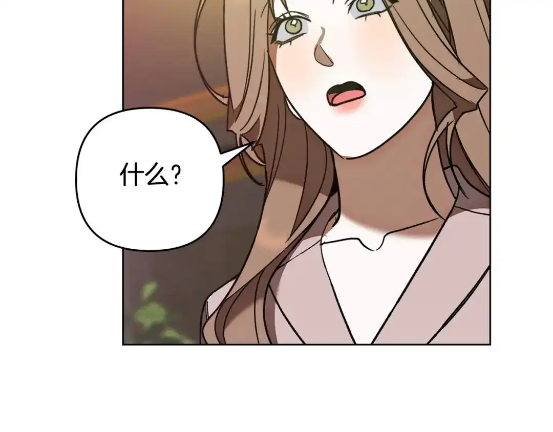 《绝对阈》第5话 被抓包 第78页