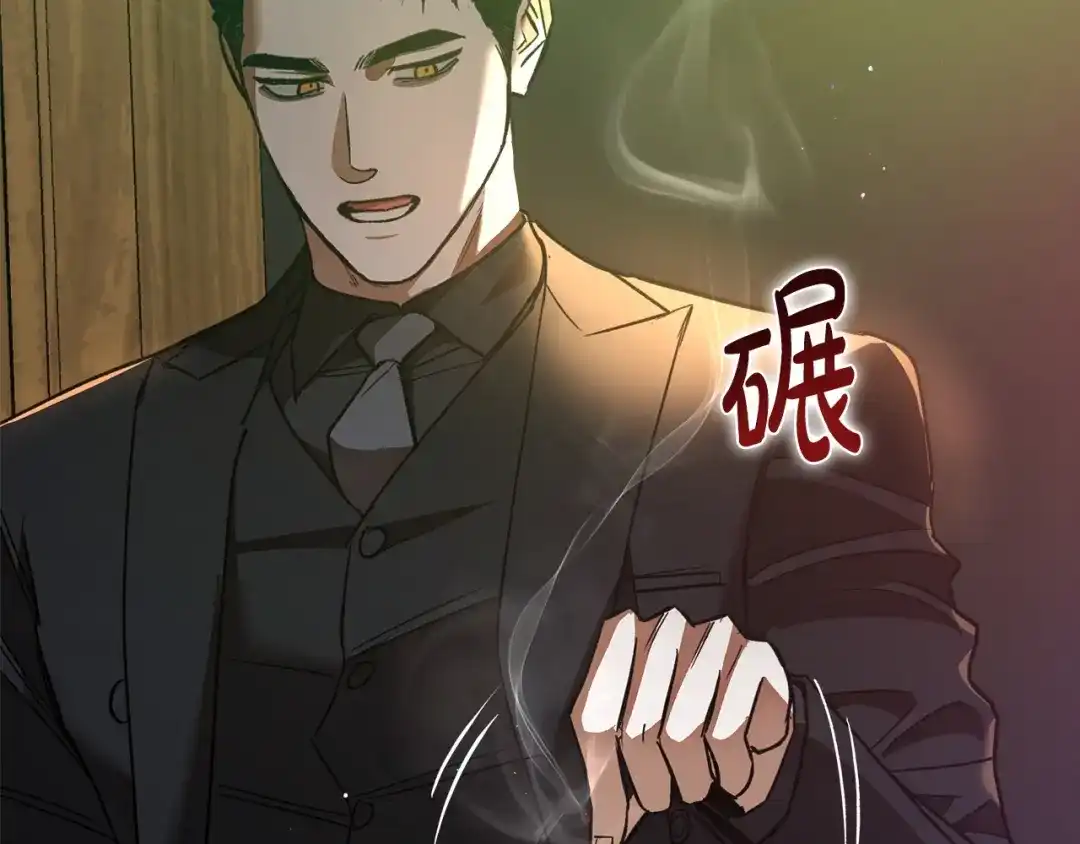 《绝对阈》第5话 被抓包 第87页
