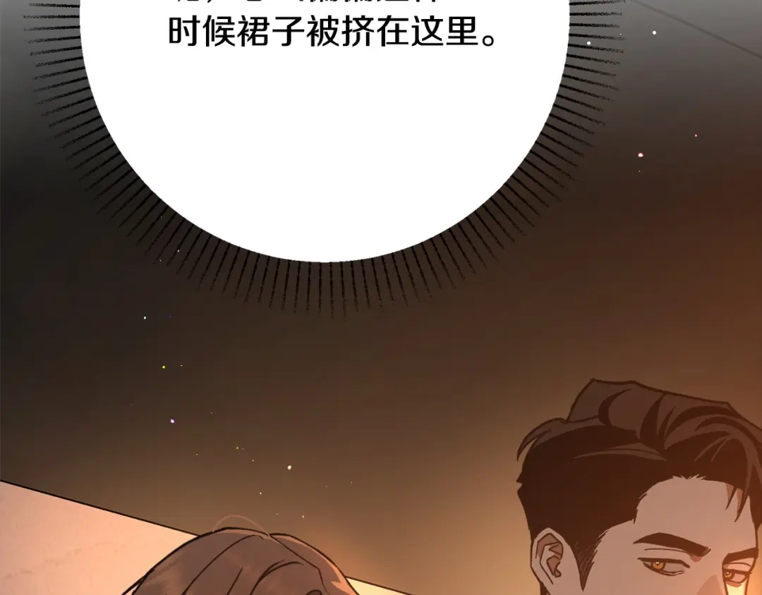 《绝对阈》第5话 被抓包 第190页