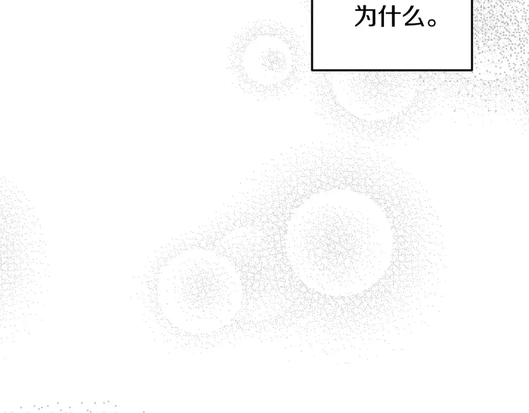《绝对阈》第5话 被抓包 第149页
