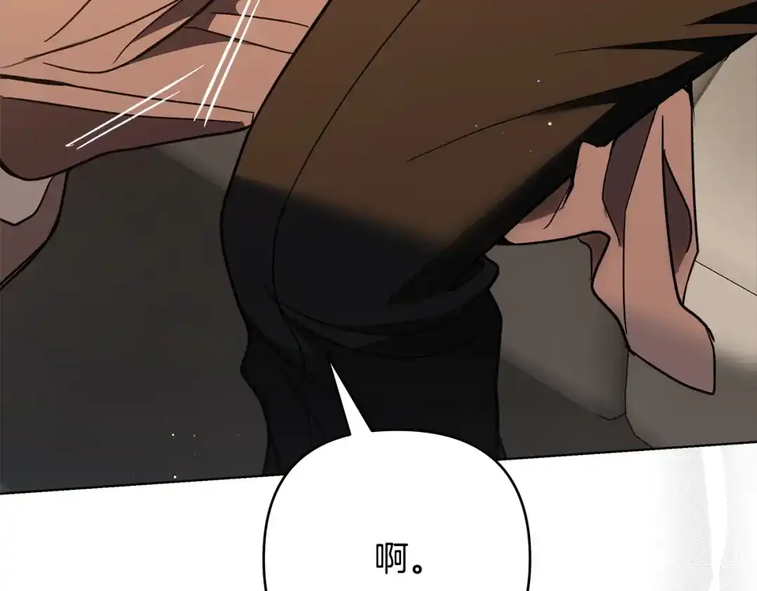 《绝对阈》第5话 被抓包 第184页