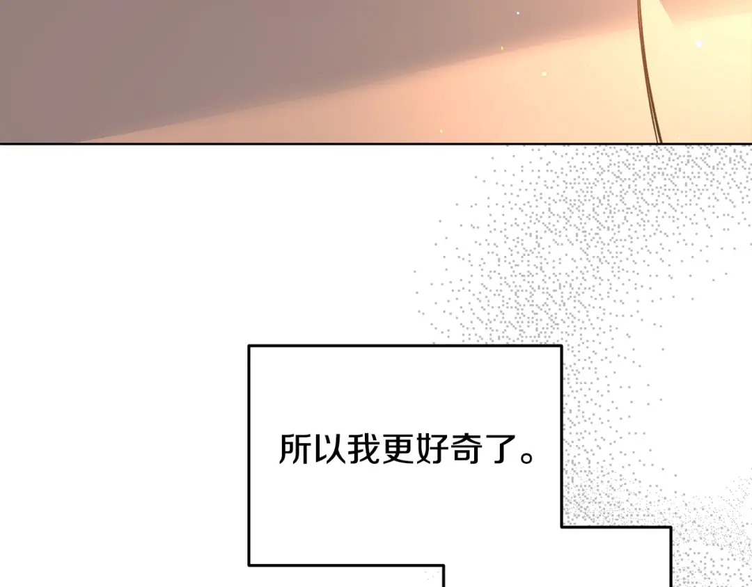 《绝对阈》第5话 被抓包 第148页