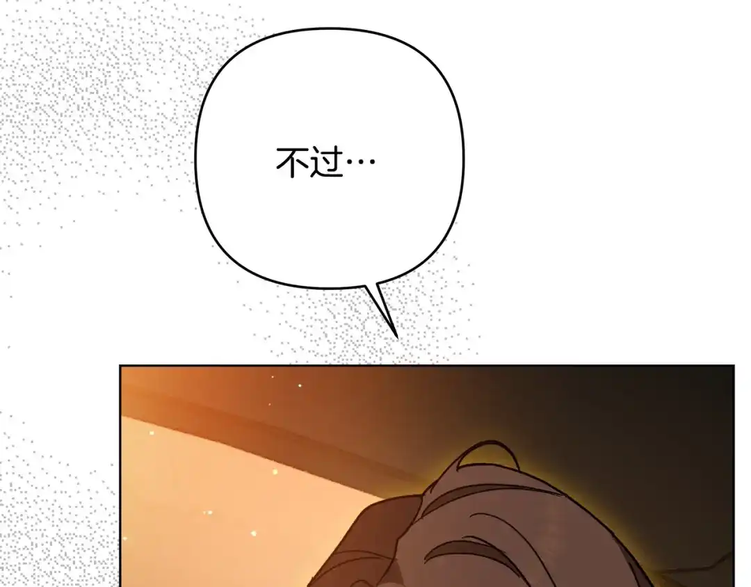 《绝对阈》第5话 被抓包 第150页