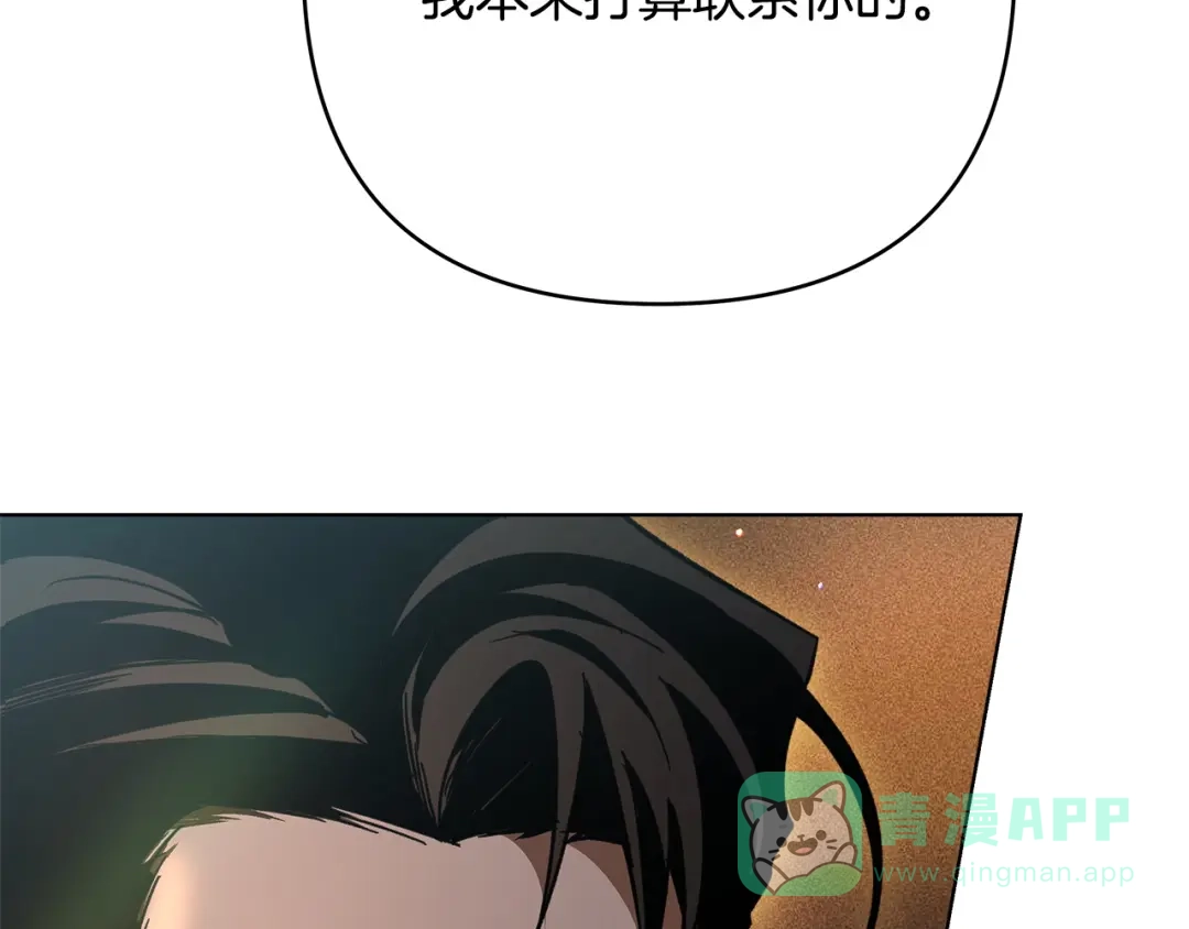 《绝对阈》第5话 被抓包 第61页
