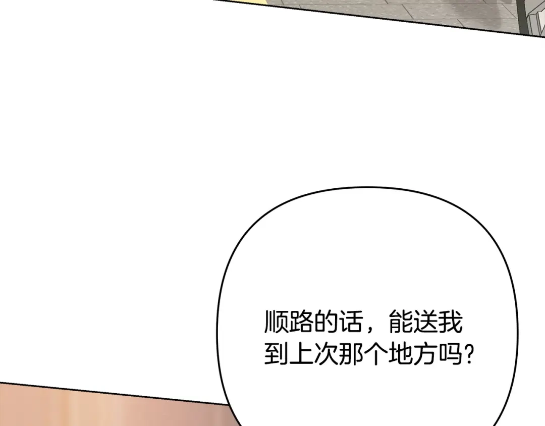 《绝对阈》第5话 被抓包 第124页