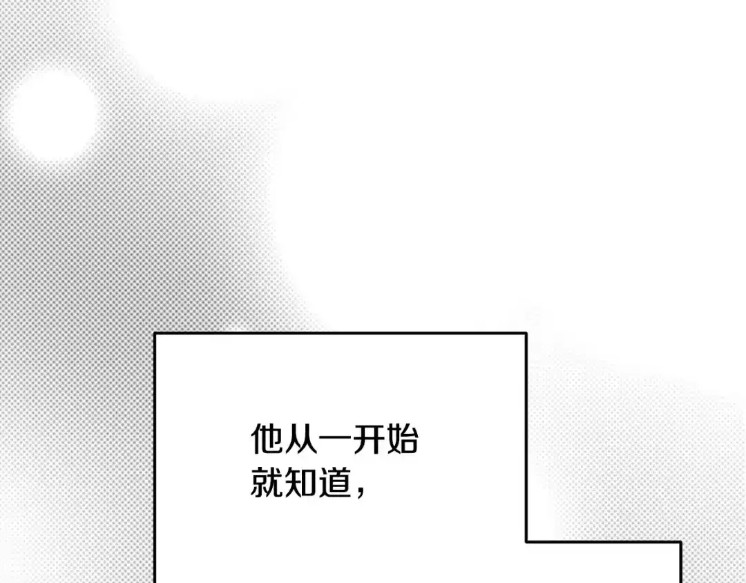 《绝对阈》第5话 被抓包 第155页