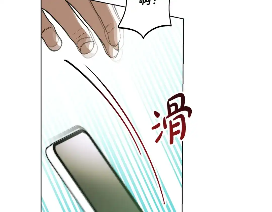 《绝对阈》第5话 被抓包 第207页