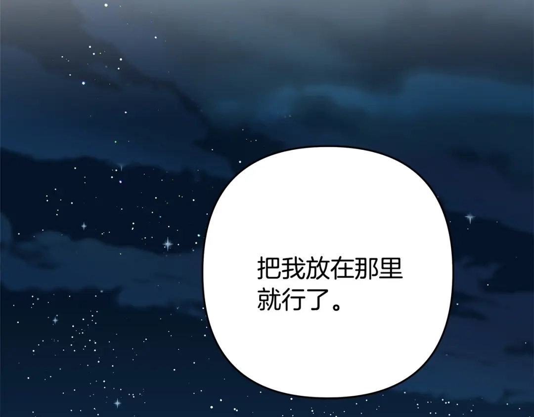 《绝对阈》第5话 被抓包 第173页