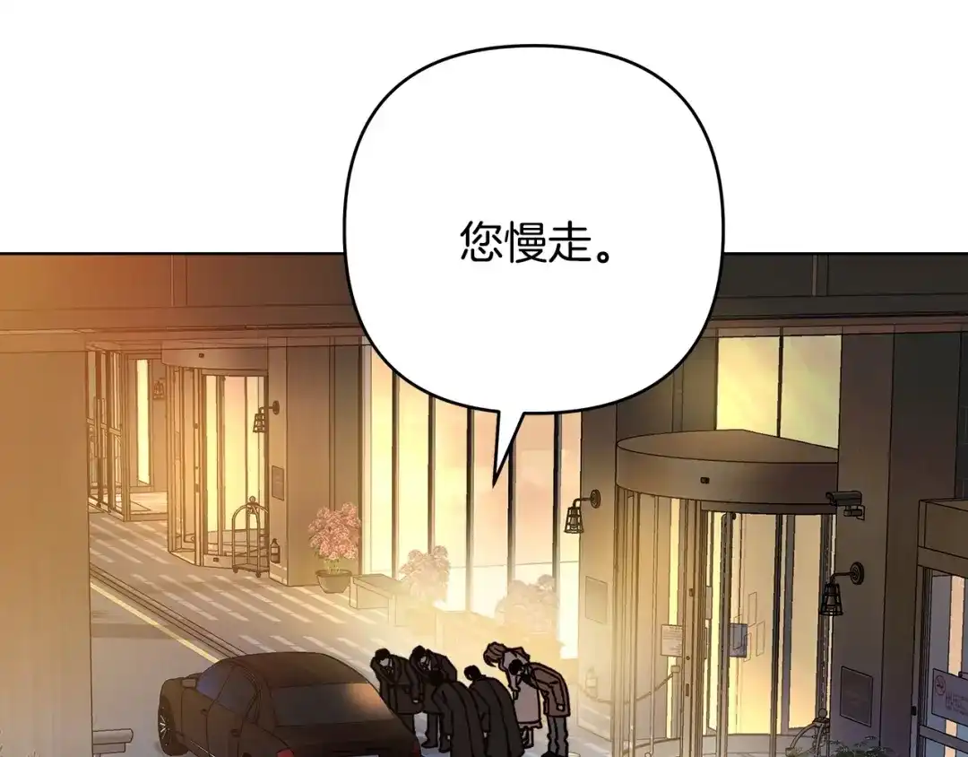《绝对阈》第5话 被抓包 第107页