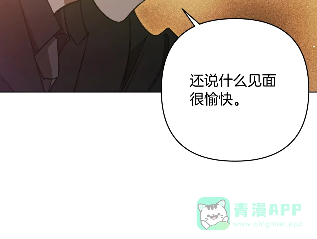 《绝对阈》第5话 被抓包 第76页