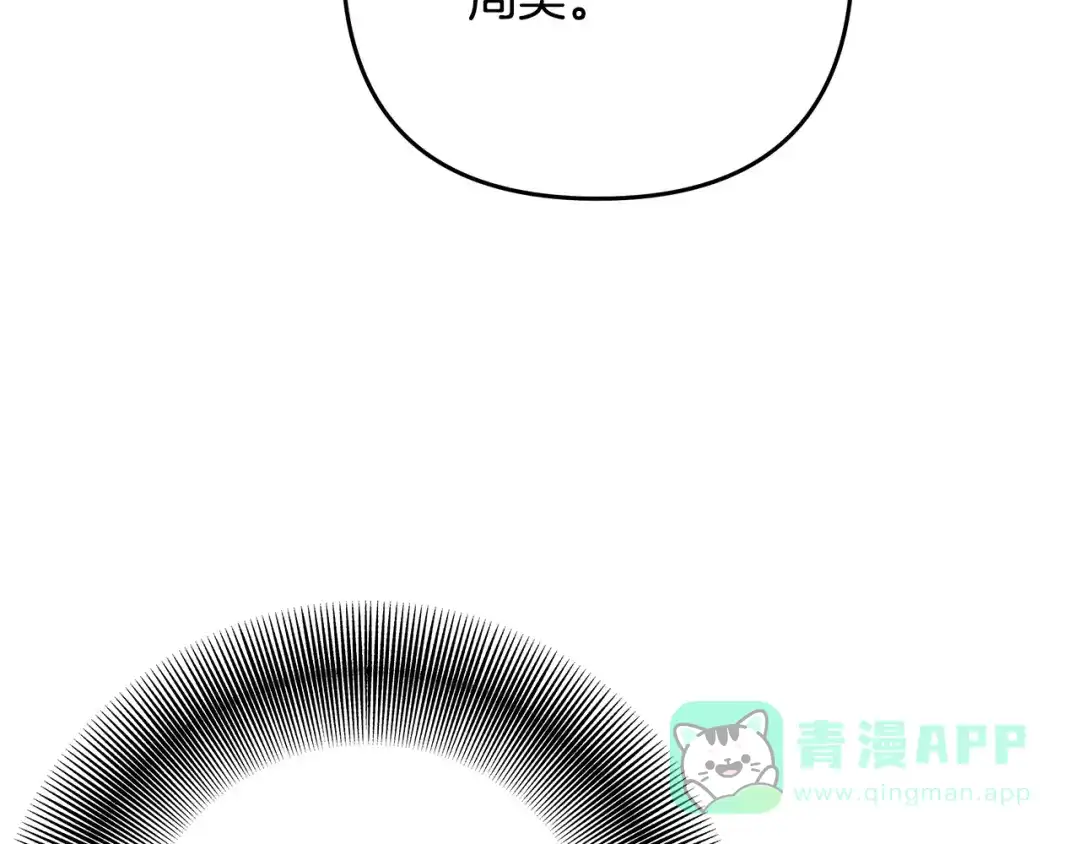 《绝对阈》第5话 被抓包 第21页