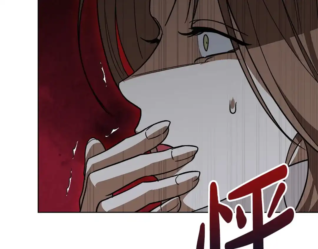 《绝对阈》第5话 被抓包 第233页