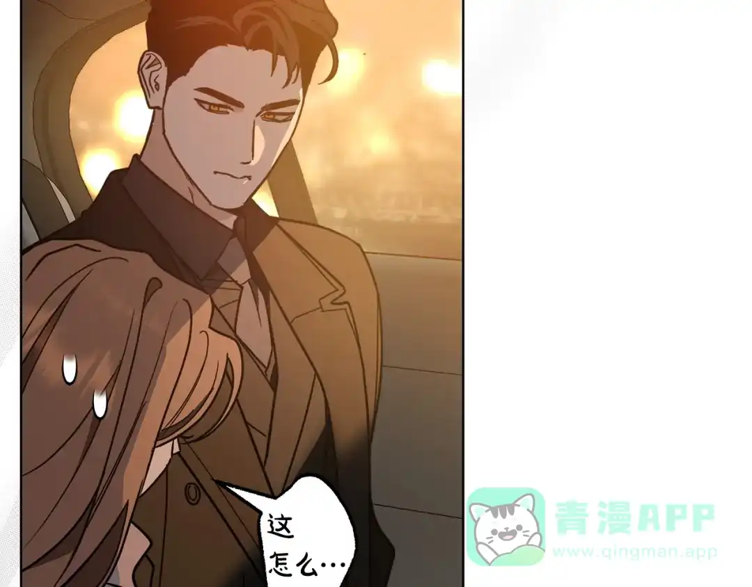 《绝对阈》第5话 被抓包 第186页