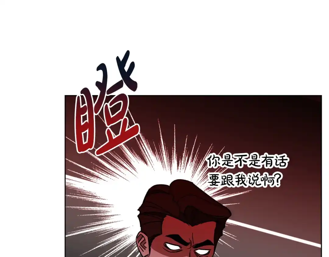 《绝对阈》第5话 被抓包 第104页