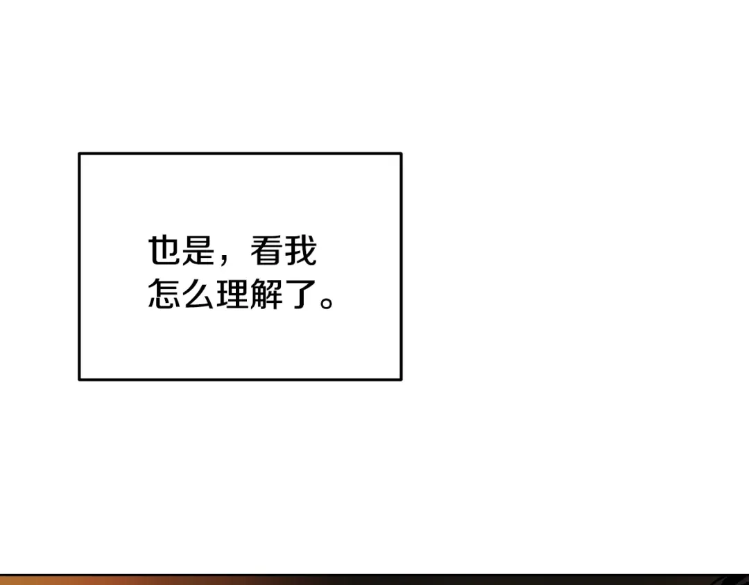 《绝对阈》第5话 被抓包 第164页