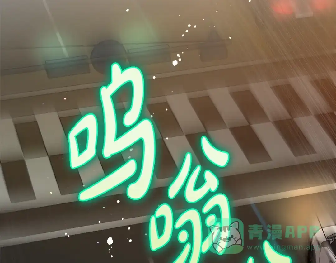 《绝对阈》第5话 被抓包 第131页