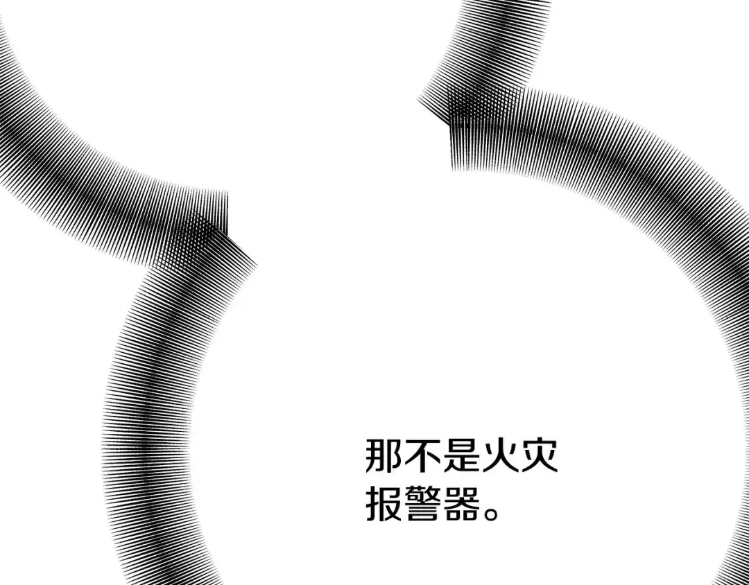 《绝对阈》第6话 跟踪狂 第95页
