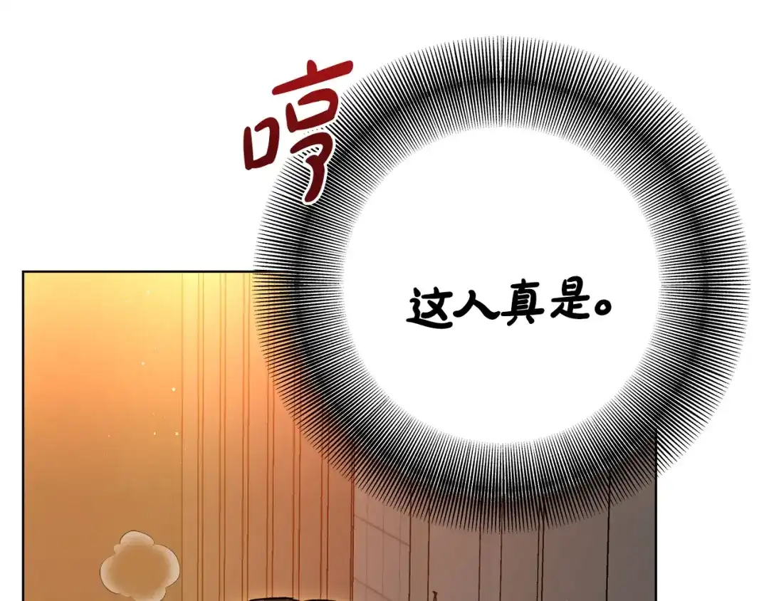 《绝对阈》第6话 跟踪狂 第160页