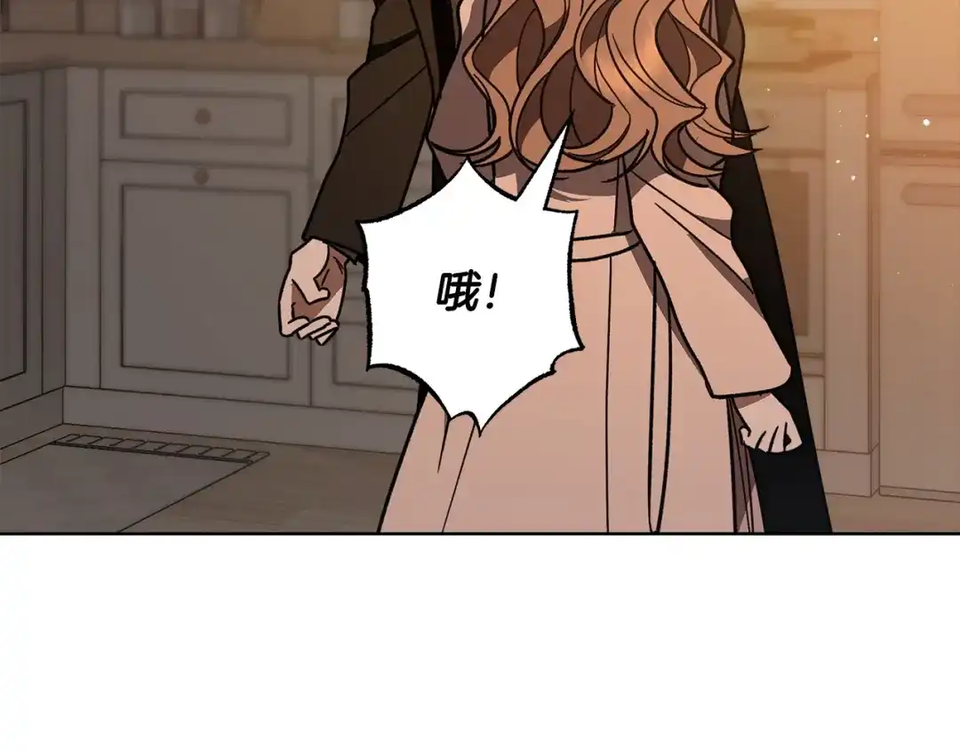 《绝对阈》第6话 跟踪狂 第199页