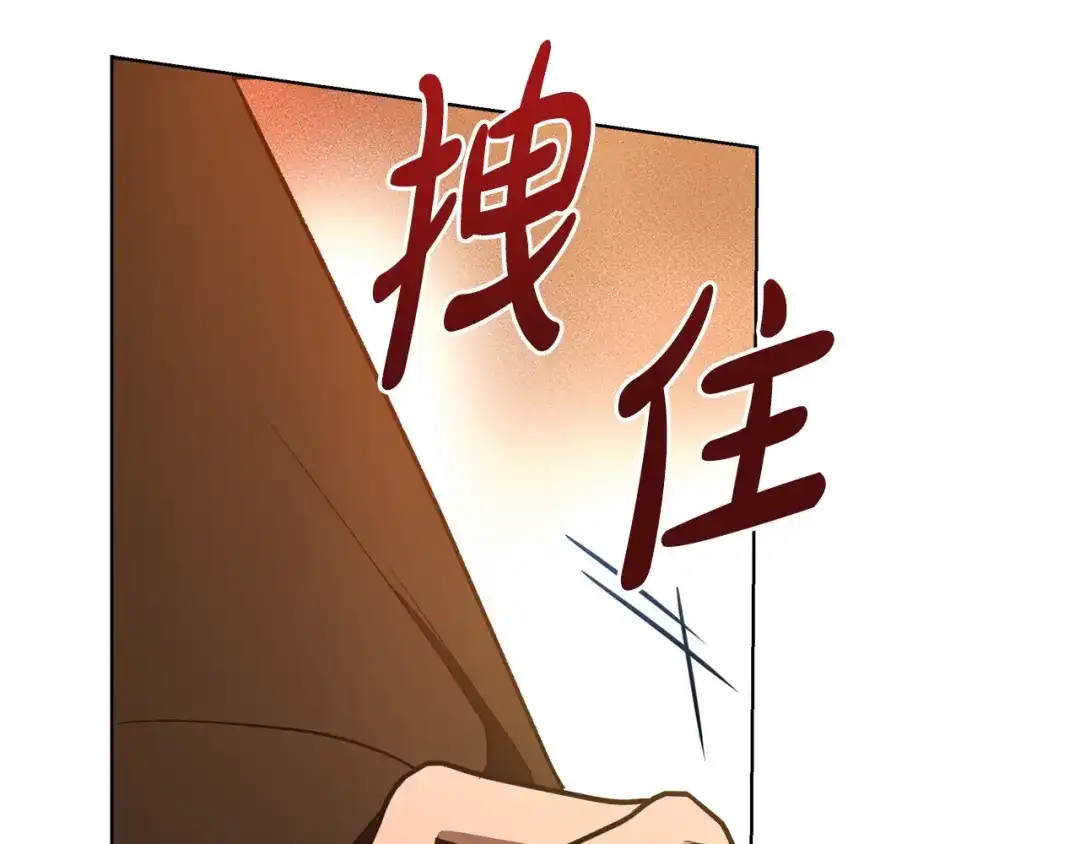《绝对阈》第6话 跟踪狂 第202页