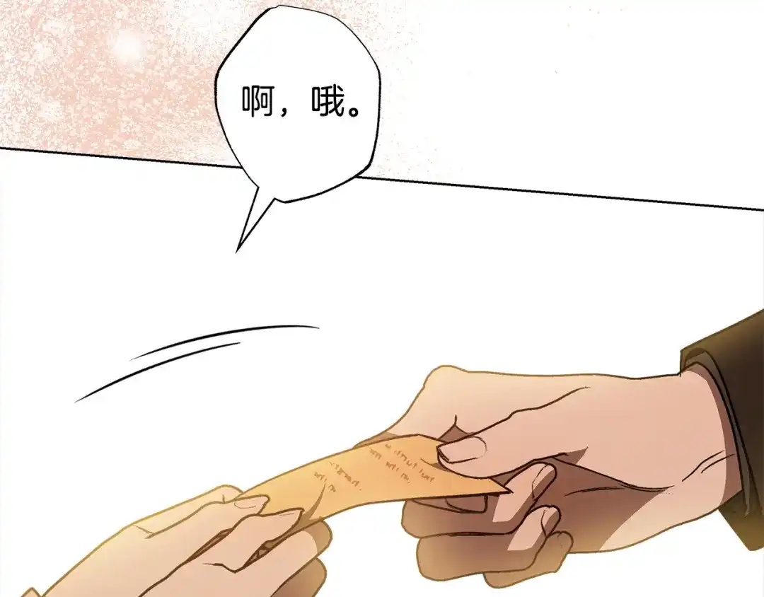 《绝对阈》第6话 跟踪狂 第193页