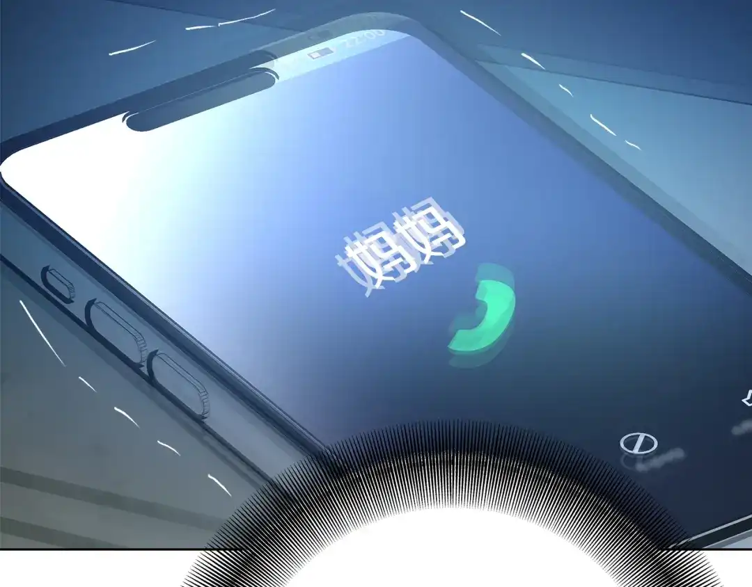 《绝对阈》第6话 跟踪狂 第20页