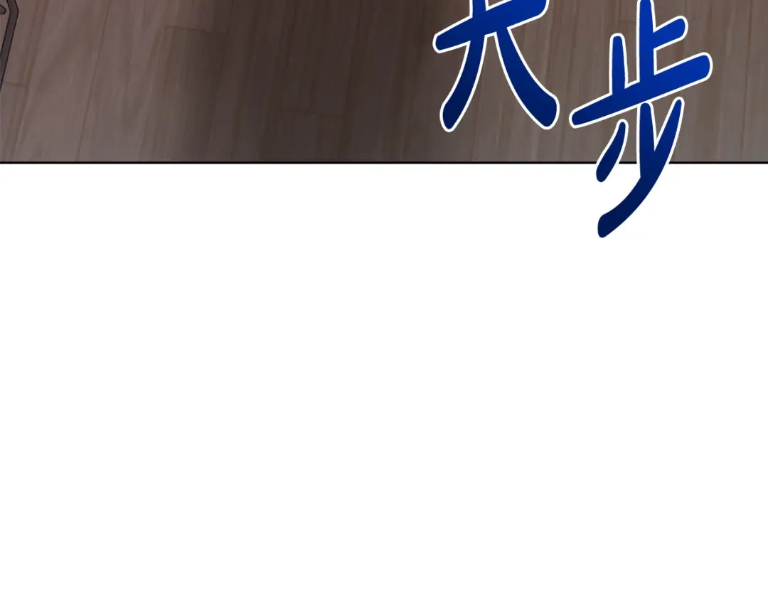 《绝对阈》第6话 跟踪狂 第79页