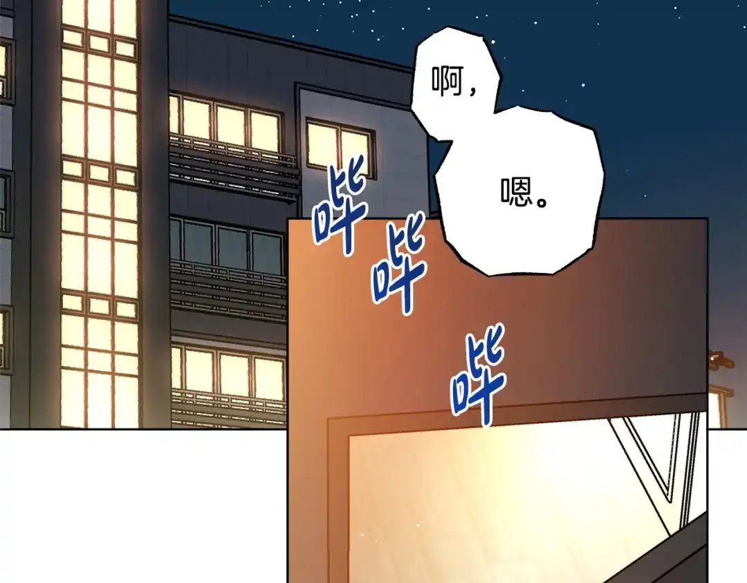 《绝对阈》第6话 跟踪狂 第73页