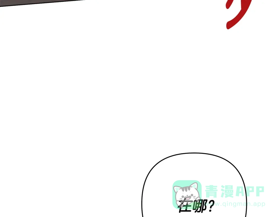 《绝对阈》第6话 跟踪狂 第61页