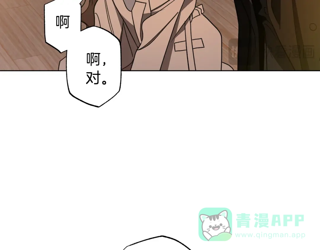 《绝对阈》第6话 跟踪狂 第171页