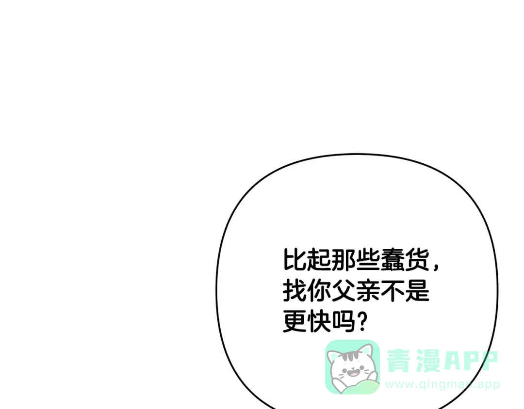 《绝对阈》第6话 跟踪狂 第141页
