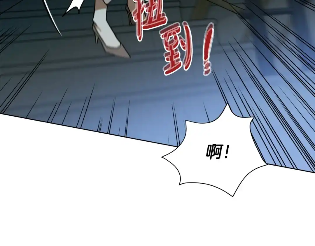《绝对阈》第6话 跟踪狂 第28页