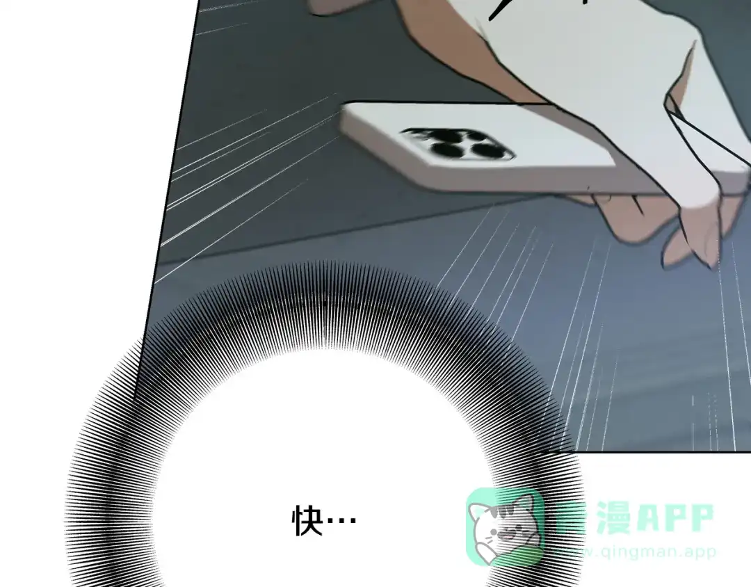 《绝对阈》第6话 跟踪狂 第26页