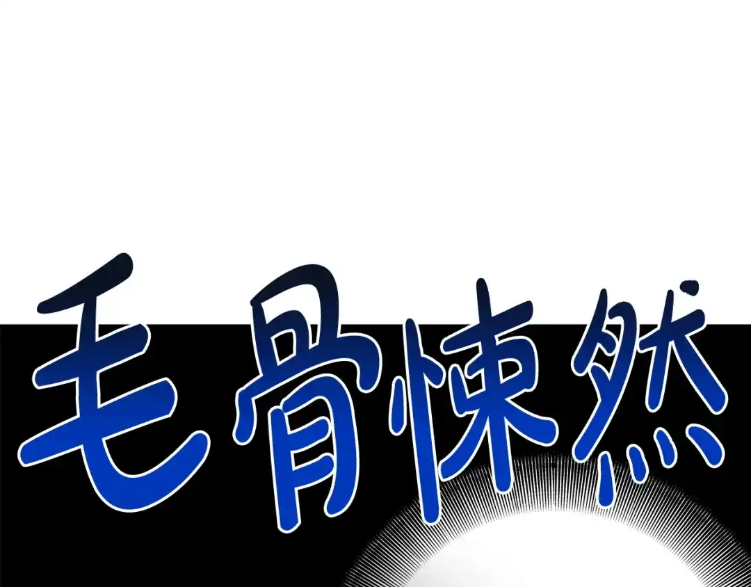 《绝对阈》第6话 跟踪狂 第12页