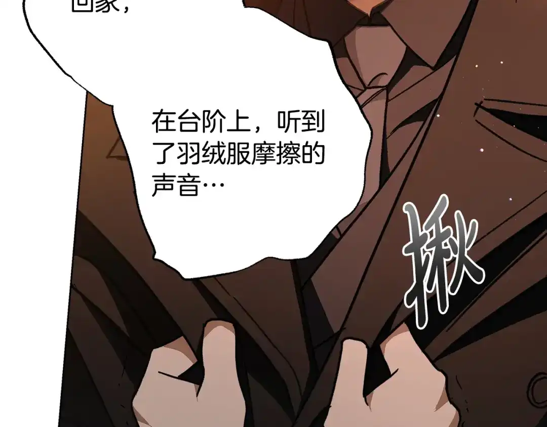 《绝对阈》第6话 跟踪狂 第54页
