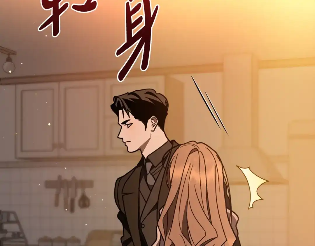 《绝对阈》第6话 跟踪狂 第198页