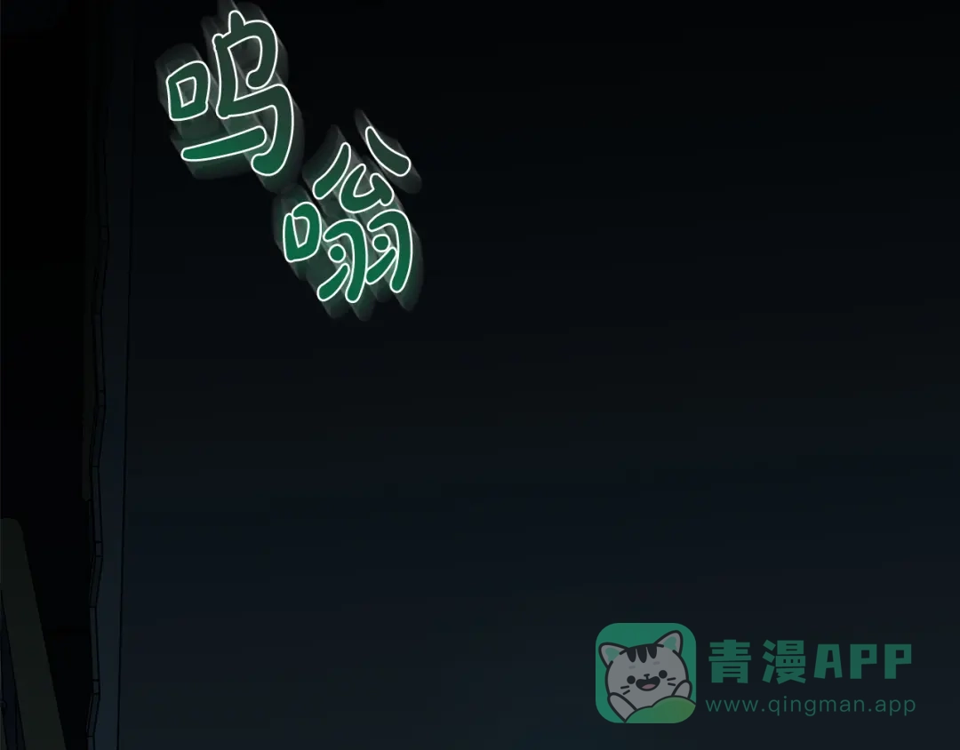 《绝对阈》第6话 跟踪狂 第6页