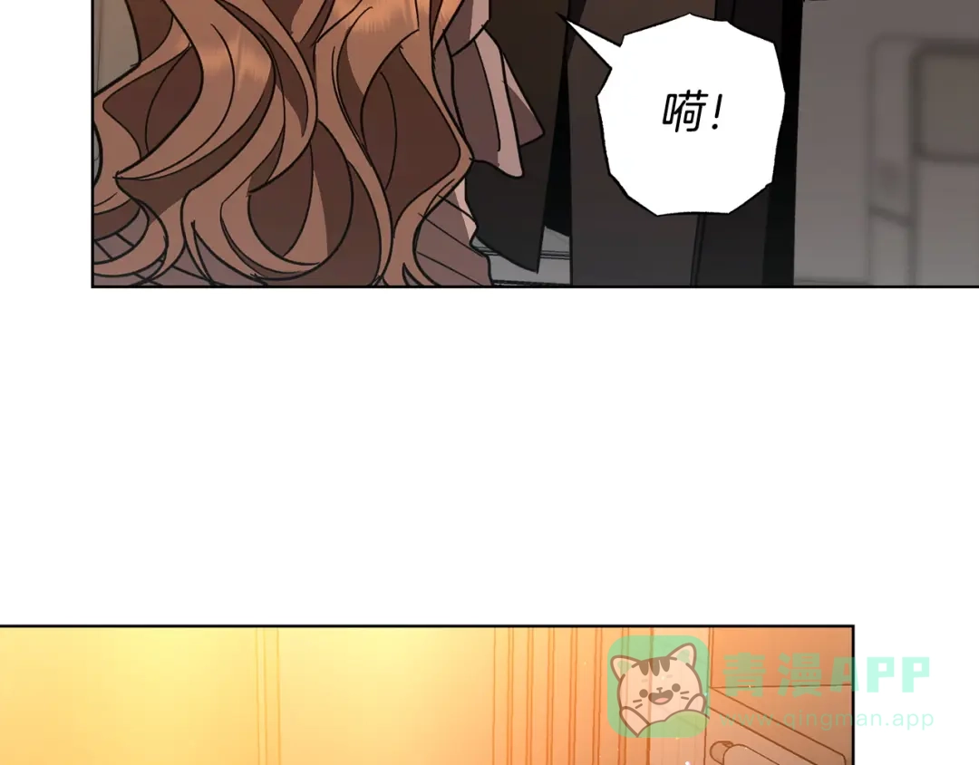 《绝对阈》第6话 跟踪狂 第186页