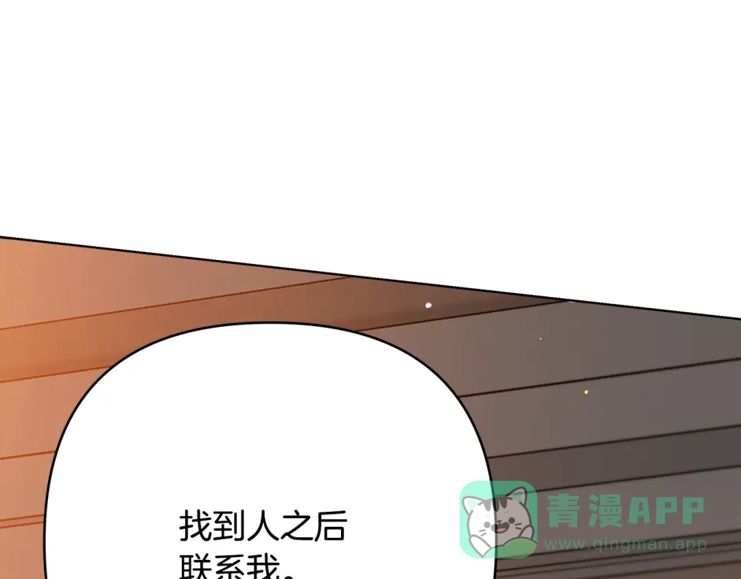 《绝对阈》第6话 跟踪狂 第176页