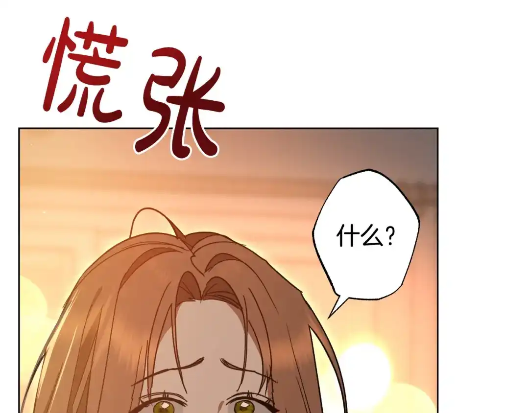 《绝对阈》第6话 跟踪狂 第144页