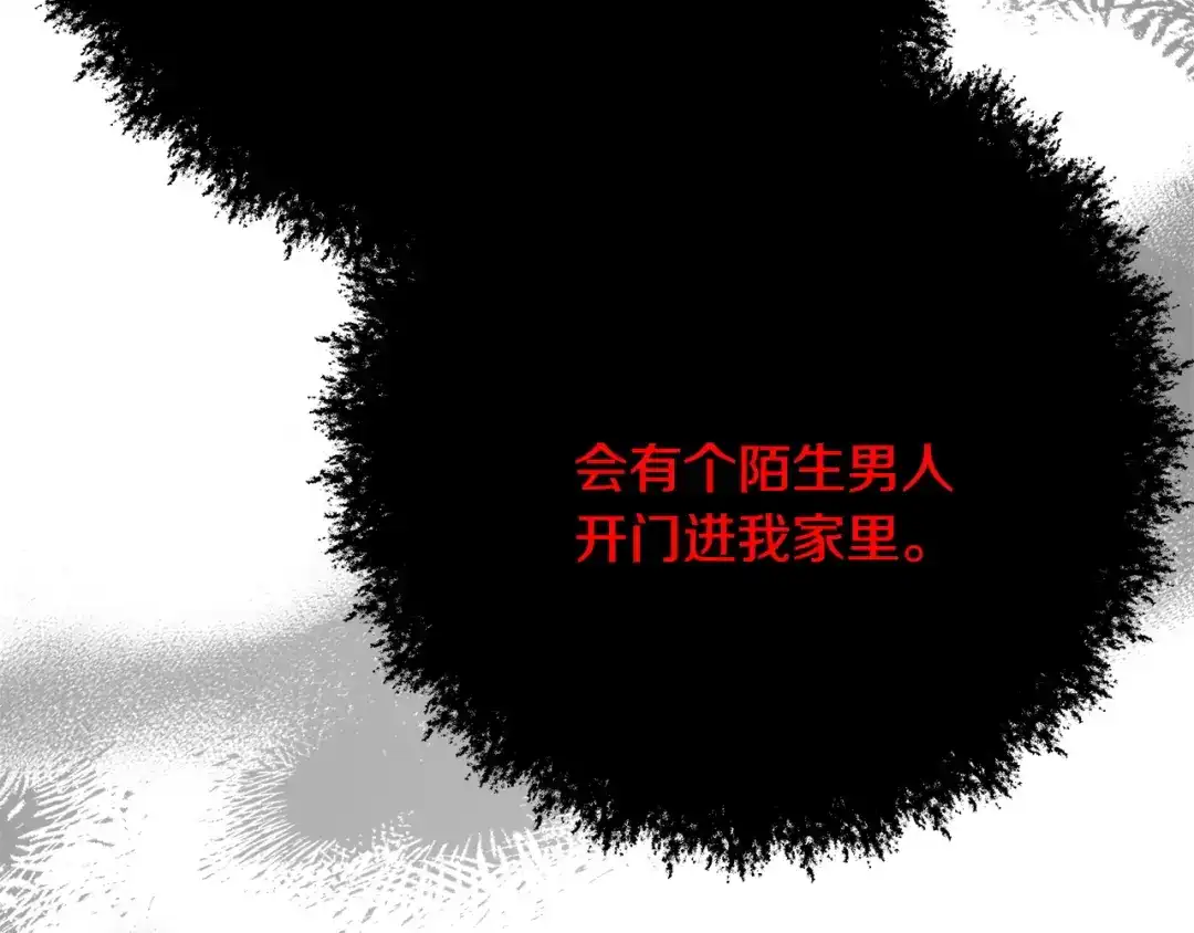 《绝对阈》第6话 跟踪狂 第109页
