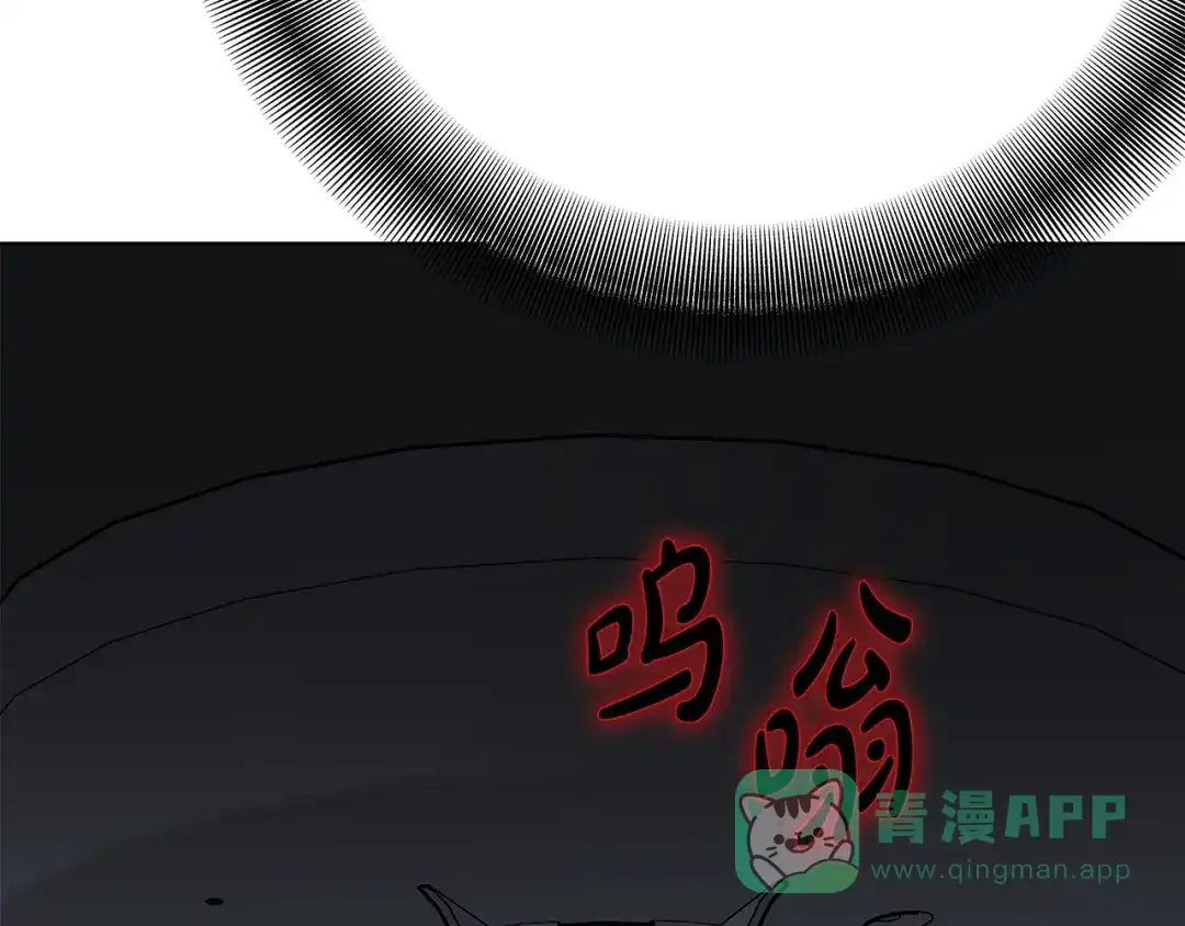 《绝对阈》第6话 跟踪狂 第96页
