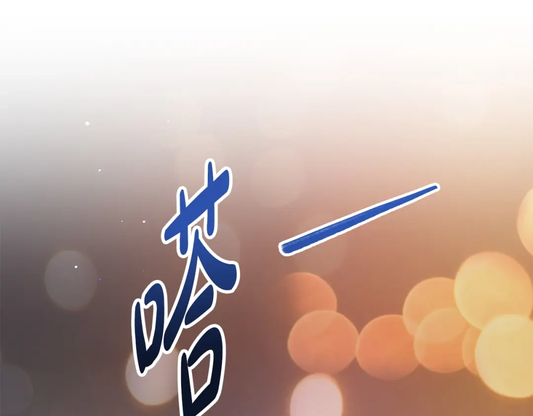 《绝对阈》第6话 跟踪狂 第45页