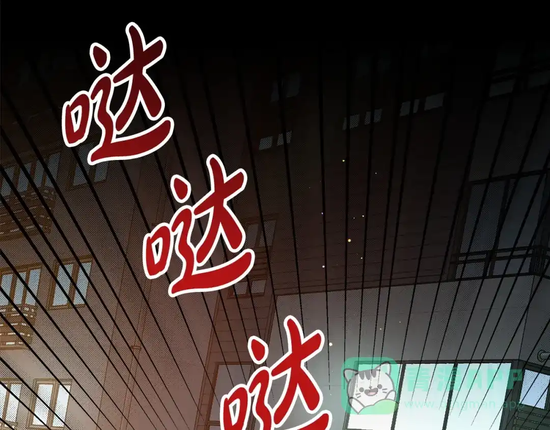 《绝对阈》第6话 跟踪狂 第36页