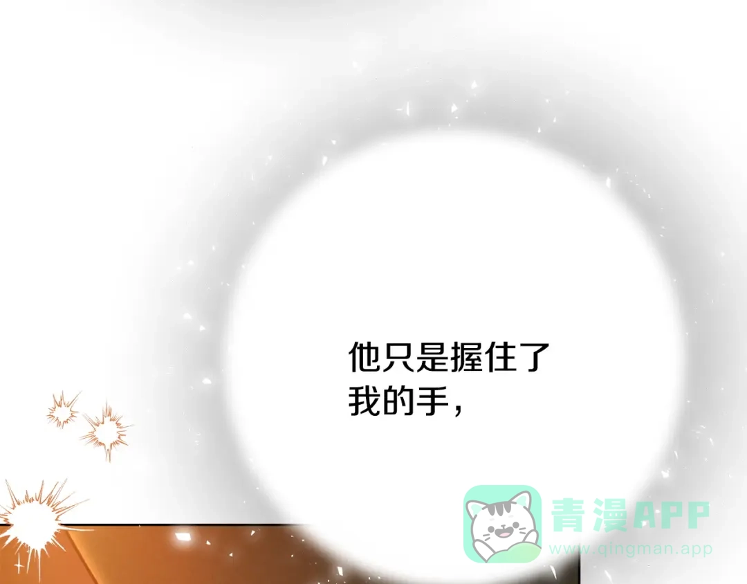 《绝对阈》第6话 跟踪狂 第66页