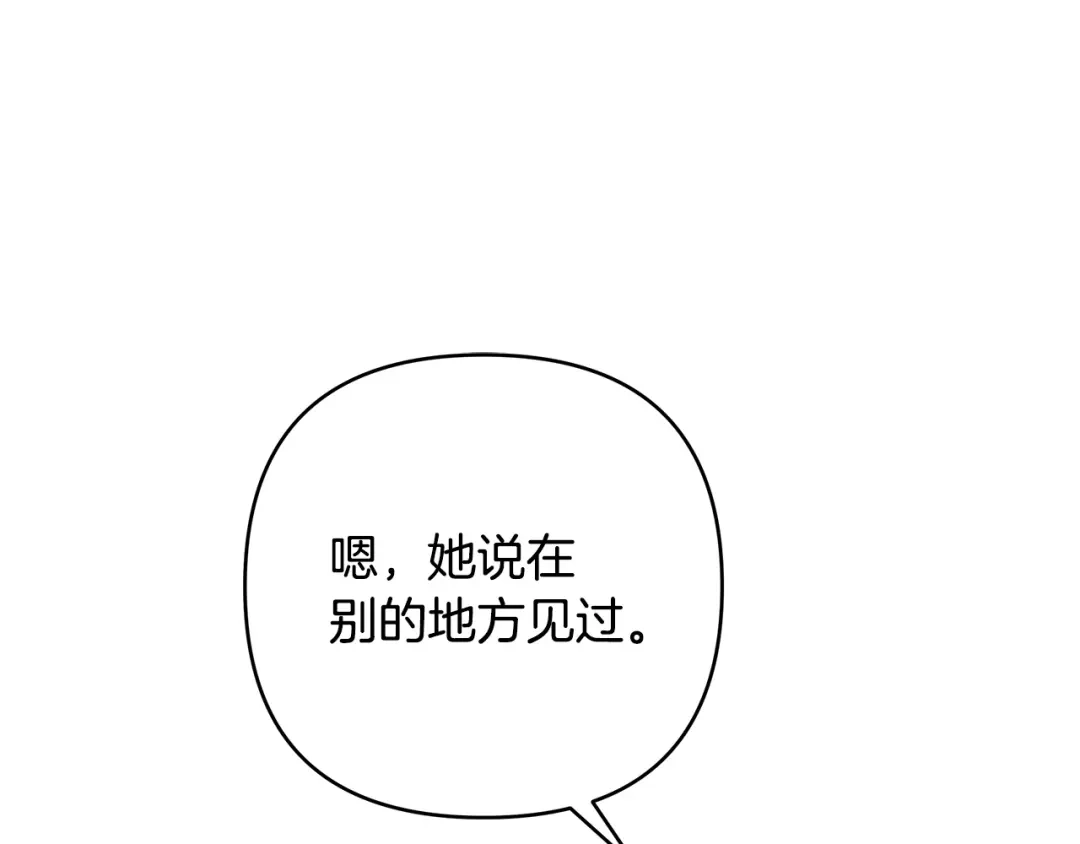《绝对阈》第6话 跟踪狂 第169页