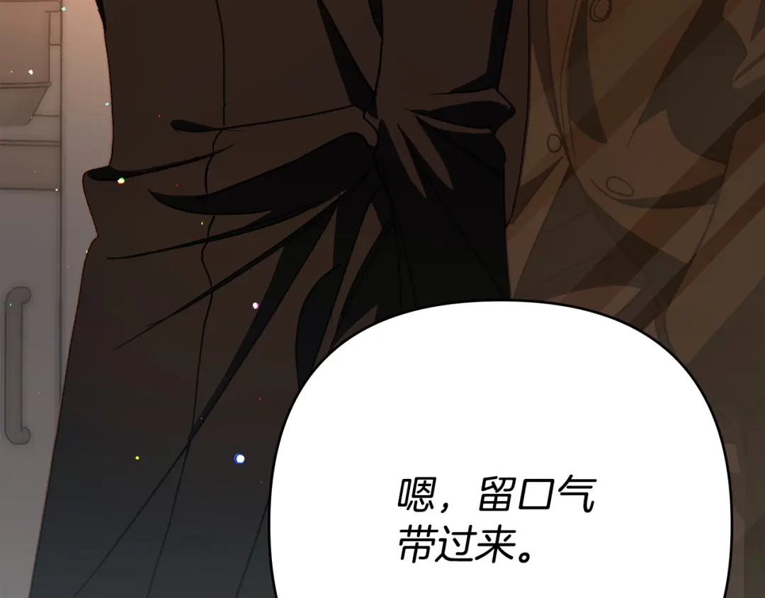 《绝对阈》第6话 跟踪狂 第179页
