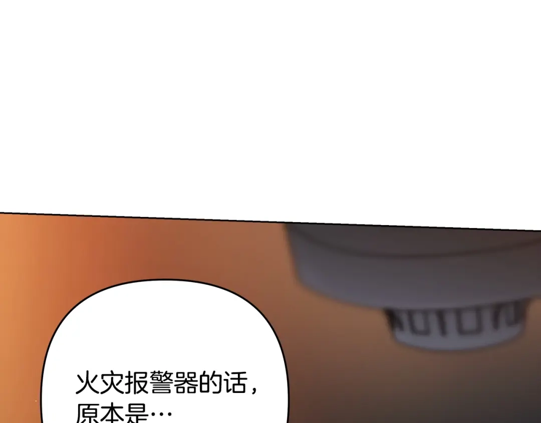 《绝对阈》第6话 跟踪狂 第90页