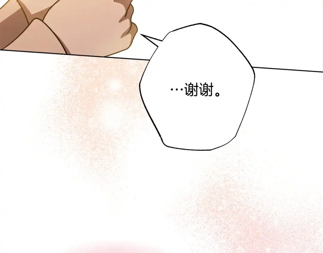 《绝对阈》第6话 跟踪狂 第194页